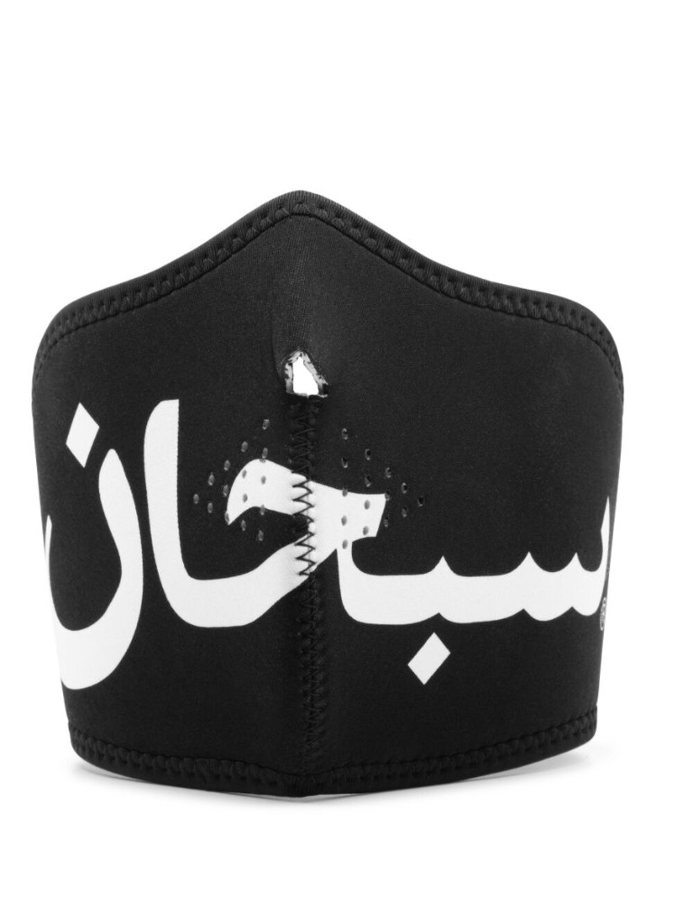 SUPREME Arabic Logo Neoprene Facemask